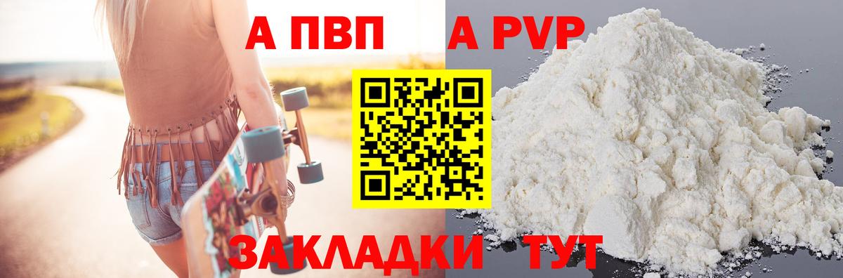 A-PVP СК КРИС Камышлов