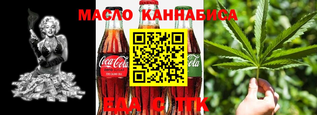 Canna-Cookies конопля  Вход с VPN  Камышлов 