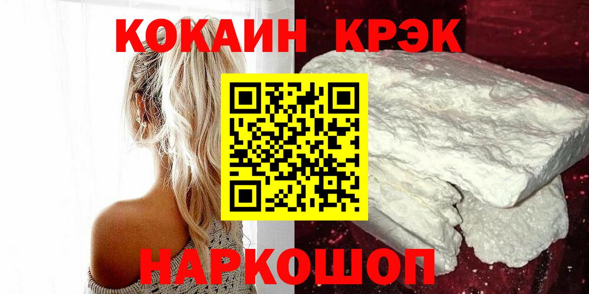 COCAIN Эквадор Камышлов