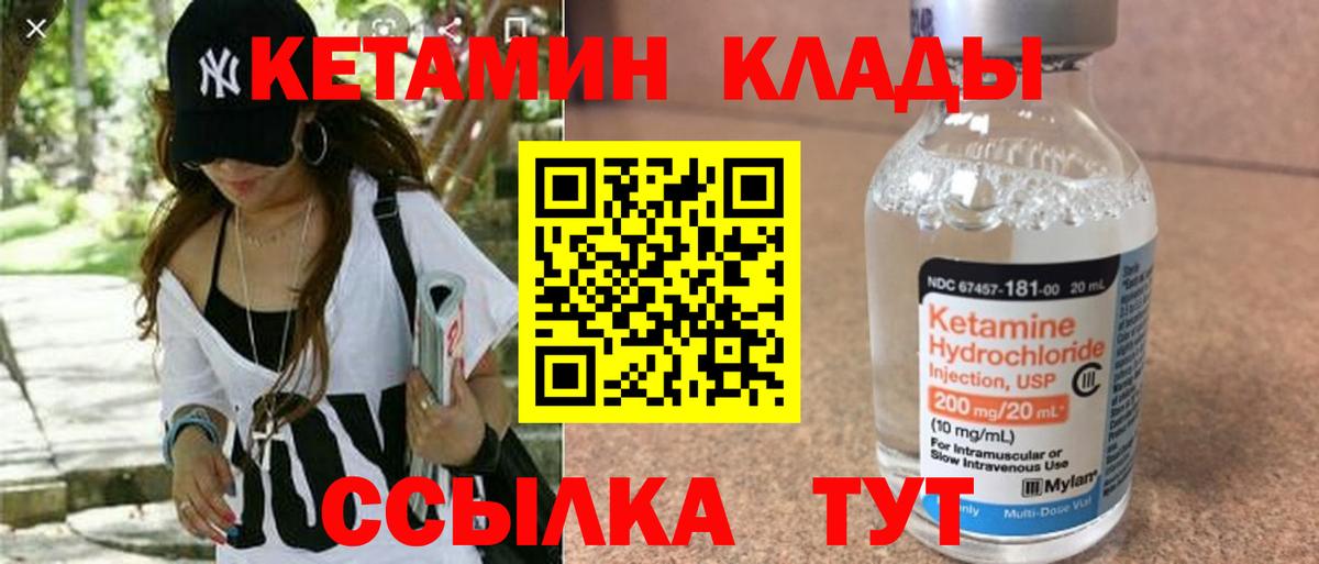 hydra онион  КЕТАМИН ketamine  Вход с VPN  Камышлов 