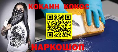 наркотики Краснознаменск