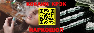 кокаин Краснокаменск