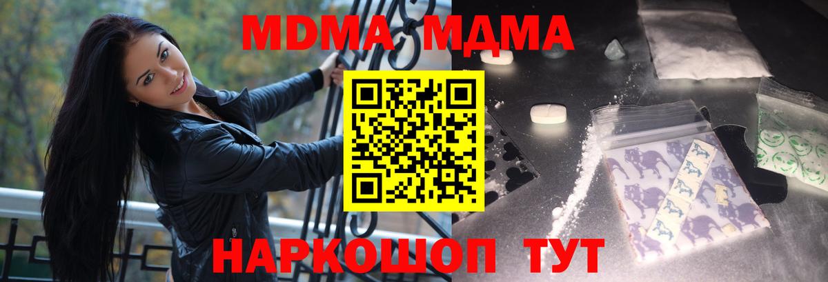 МДМА Molly Камышлов