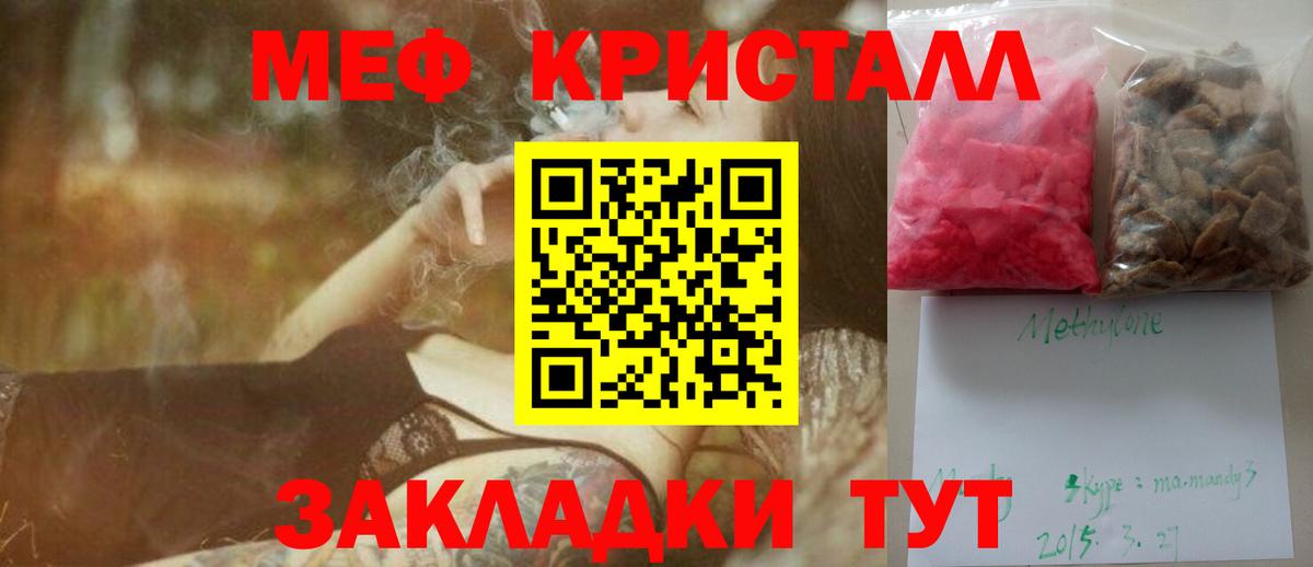 Меф VHQ  Вход с VPN  Камышлов  Меф  Меф 4 MMC 