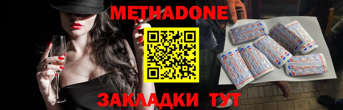 Метадон VHQ  Вход с VPN  Камышлов 
