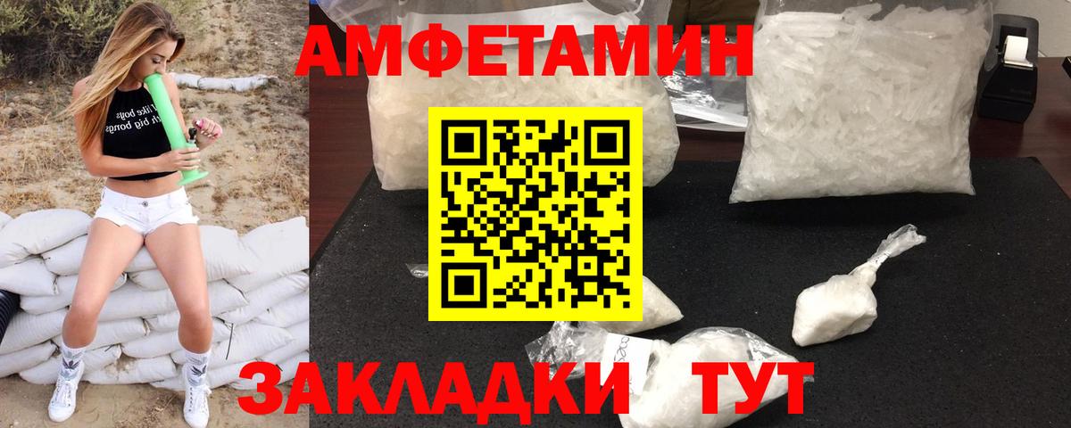 МЕТАМФЕТАМИН Декстрометамфетамин 99.9% Камышлов