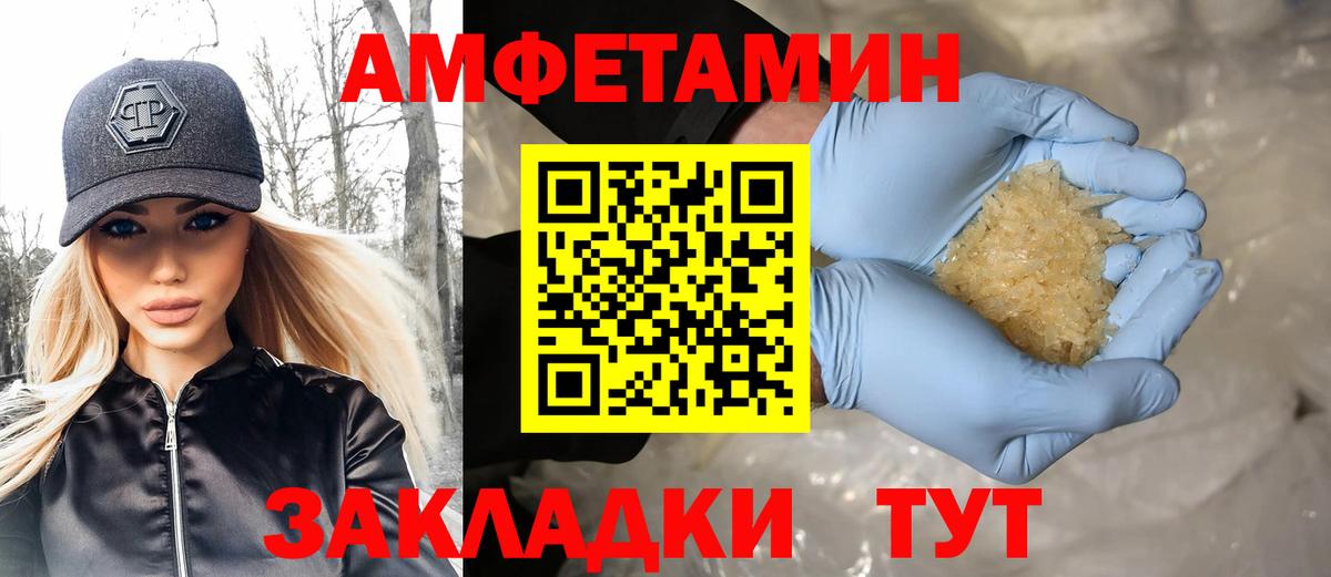 Метамфетамин кристалл  Метамфетамин кристалл  Камышлов  Вход с VPN 