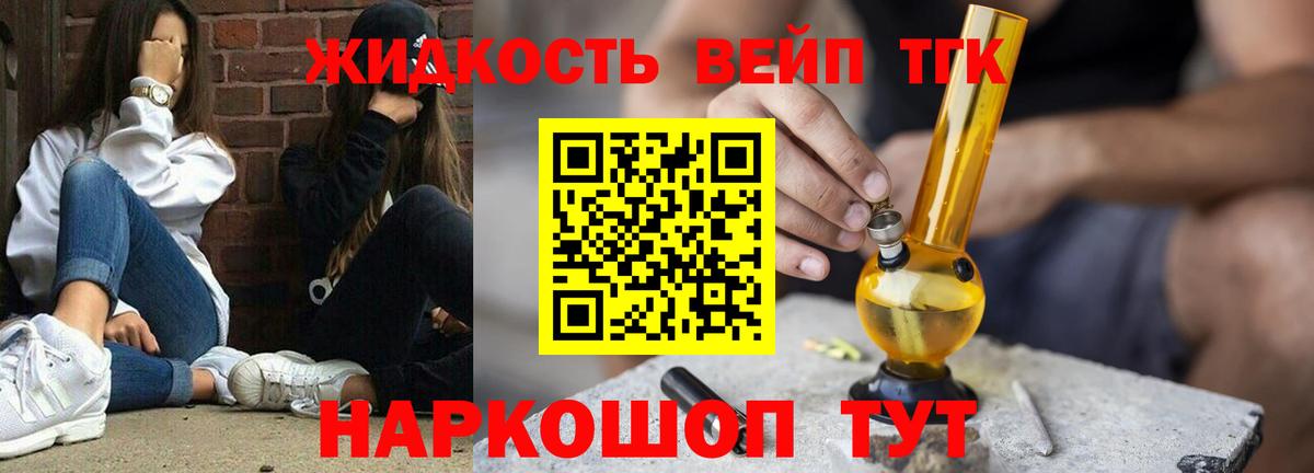 ТГК гашишное масло Камышлов